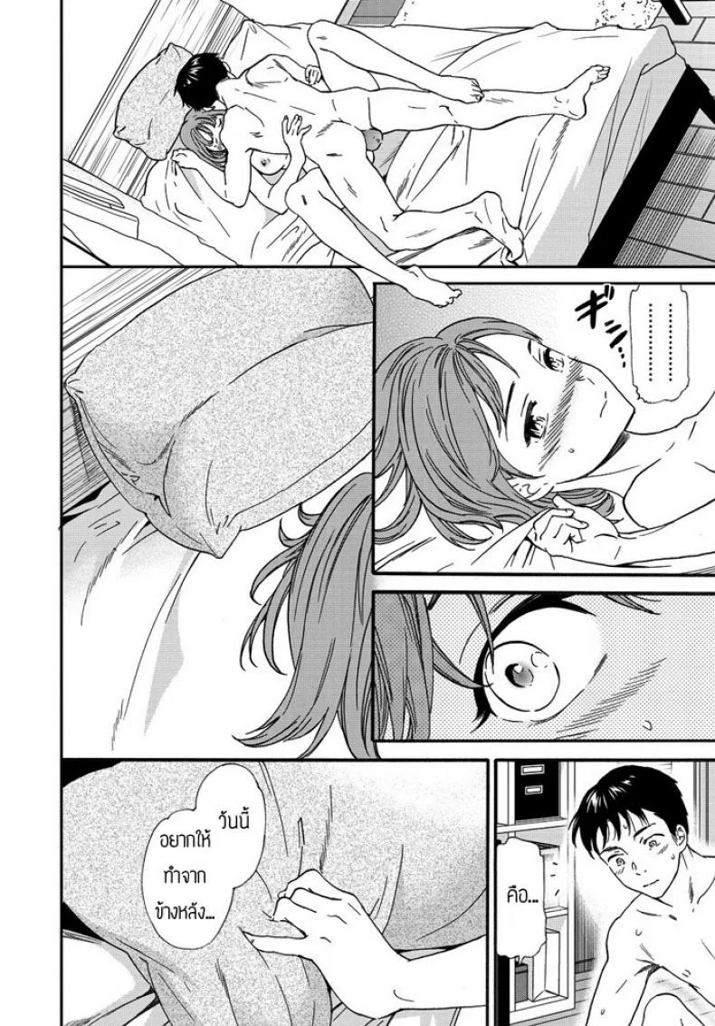 กลิ่นที่ขาดไม่ได้ [Cuvie] Paburofu หน้า 14