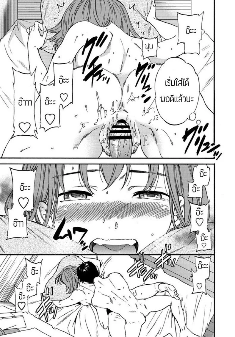 กลิ่นที่ขาดไม่ได้ [Cuvie] Paburofu หน้า 16