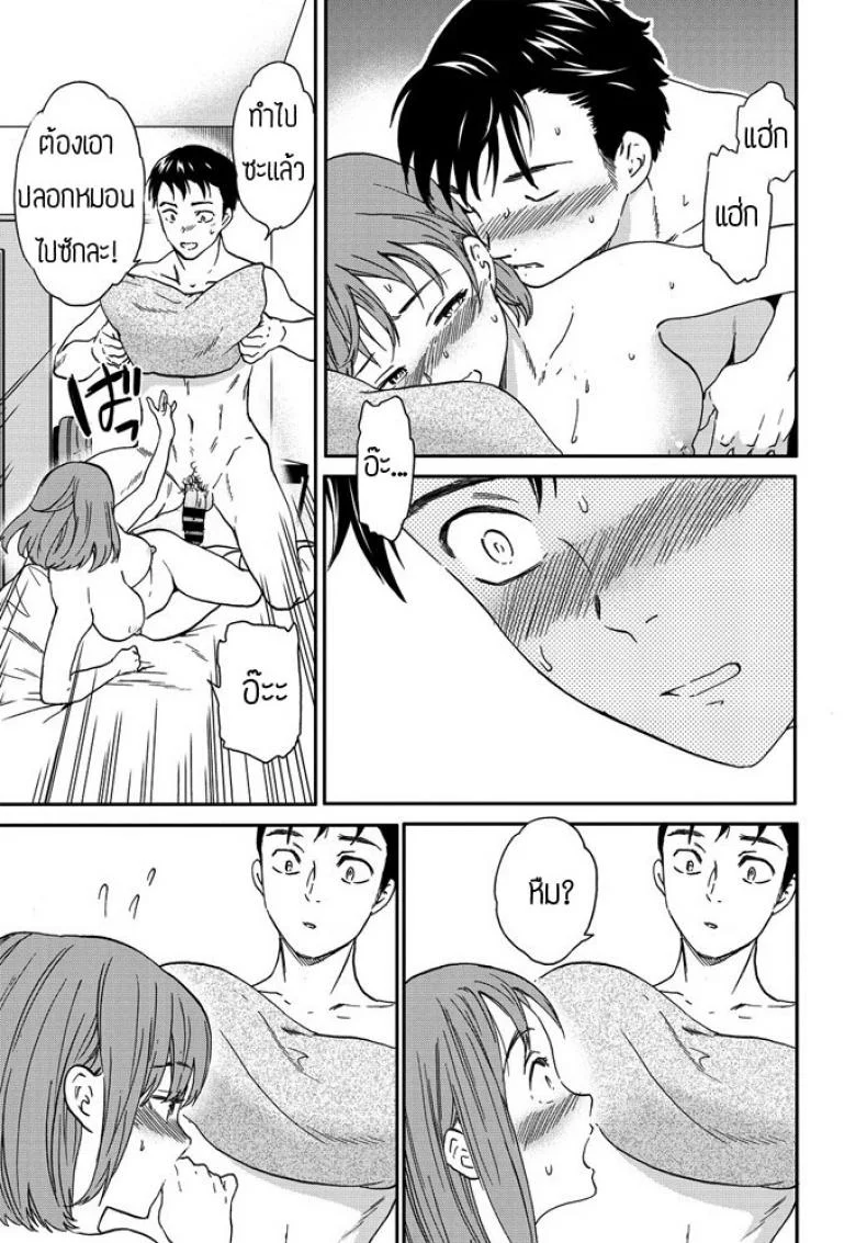 กลิ่นที่ขาดไม่ได้ [Cuvie] Paburofu หน้า 19