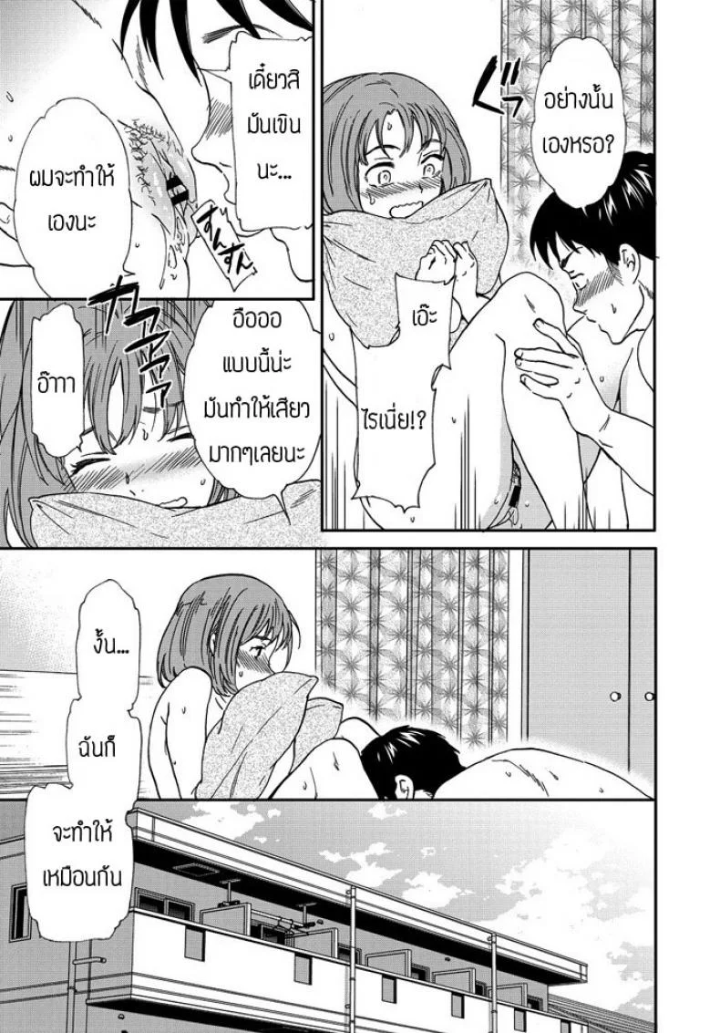 กลิ่นที่ขาดไม่ได้ [Cuvie] Paburofu หน้า 21