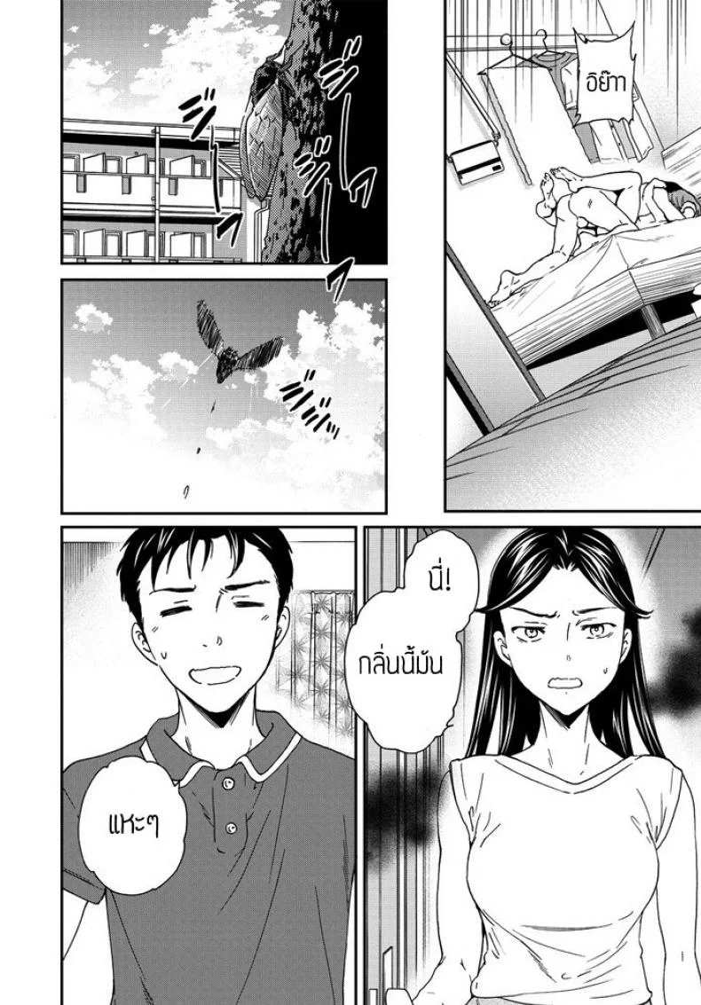 กลิ่นที่ขาดไม่ได้ [Cuvie] Paburofu หน้า 24
