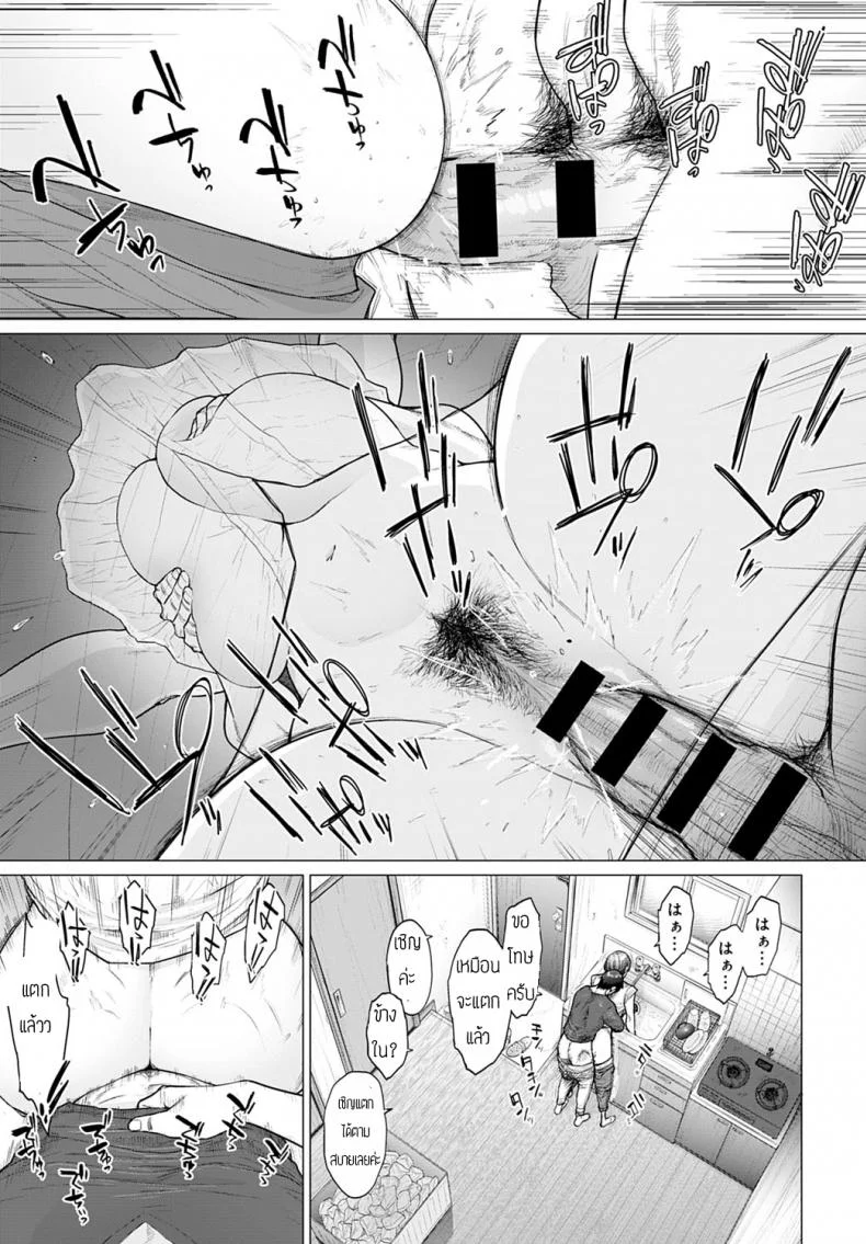 เมดหนึ่งวันของนายท่าน [Etuzan Jakusui] Mystery Box -Himitsu no Hako- หน้า 13