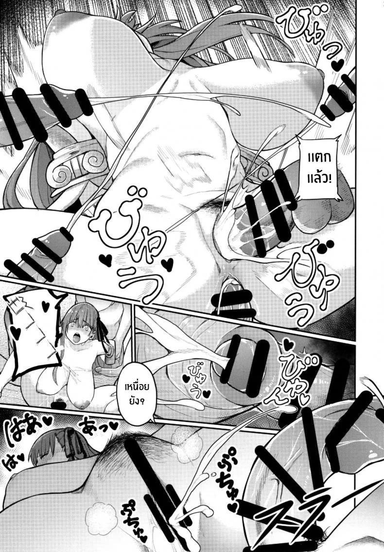 ลิปจังโดนรุม [Keoya (Keoya)] The Passion Trap (Fate Grand Order) หน้า 25