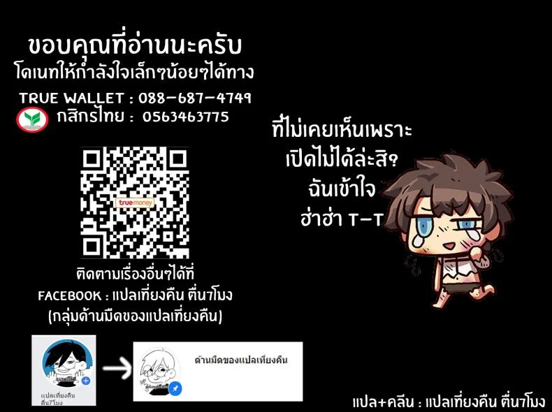ลิปจังโดนรุม [Keoya (Keoya)] The Passion Trap (Fate Grand Order) หน้า 33