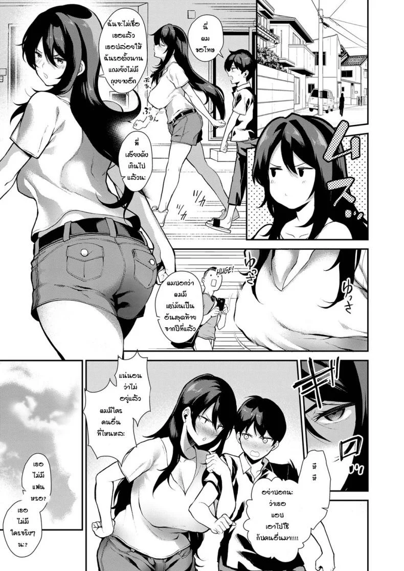 ลองแล้วติดใจ [Furari] Anekon หน้า 5