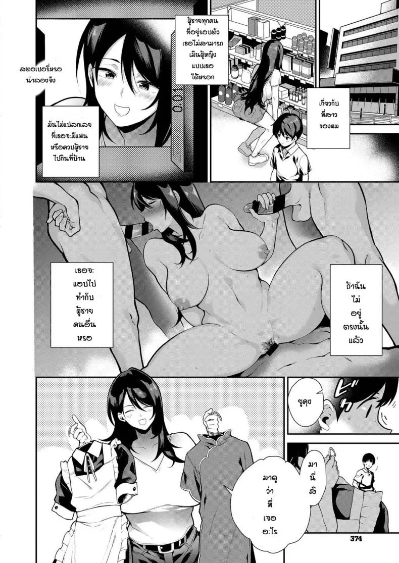 ลองแล้วติดใจ [Furari] Anekon หน้า 6