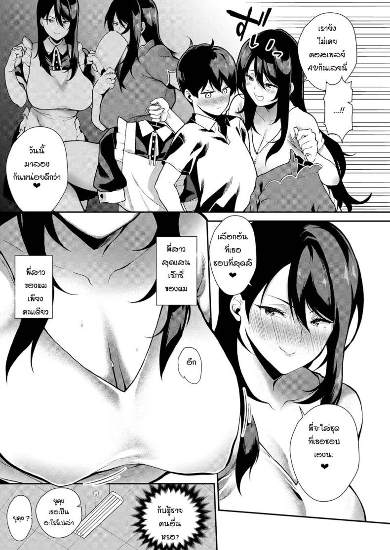 ลองแล้วติดใจ [Furari] Anekon หน้า 7
