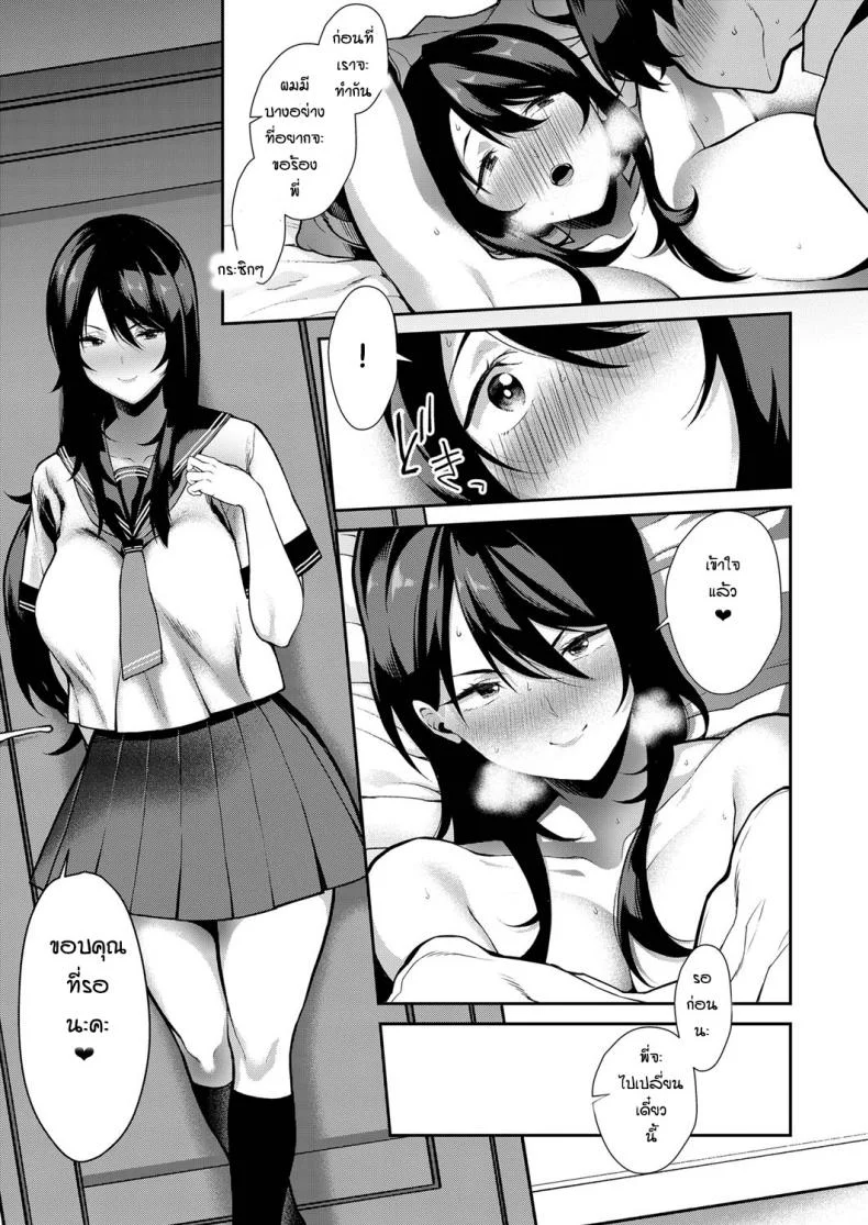 ลองแล้วติดใจ [Furari] Anekon หน้า 11