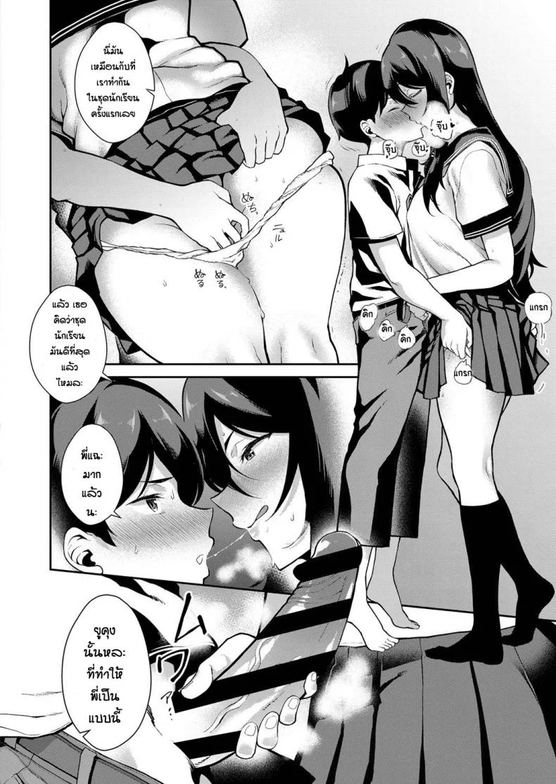 ลองแล้วติดใจ [Furari] Anekon หน้า 12