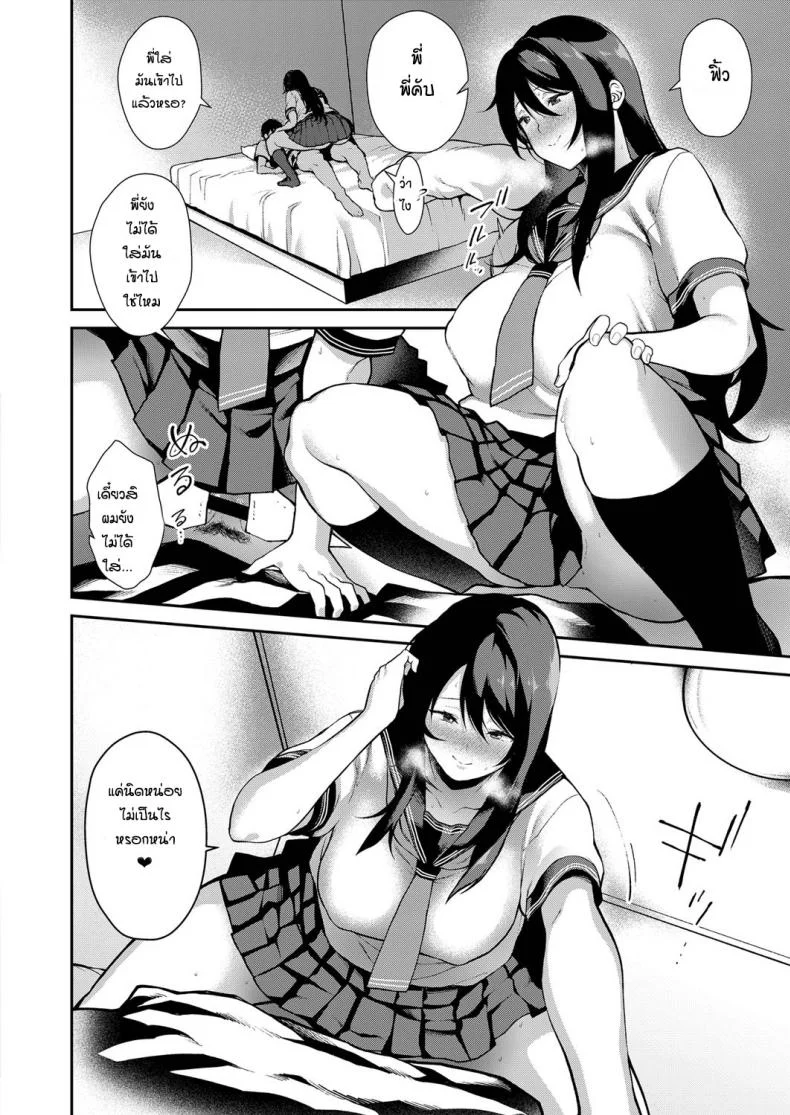 ลองแล้วติดใจ [Furari] Anekon หน้า 14