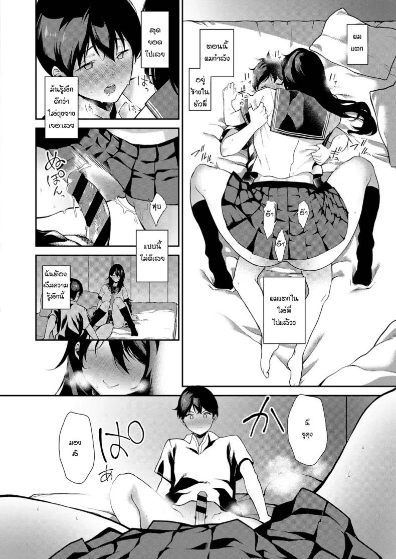 ลองแล้วติดใจ [Furari] Anekon หน้า 18