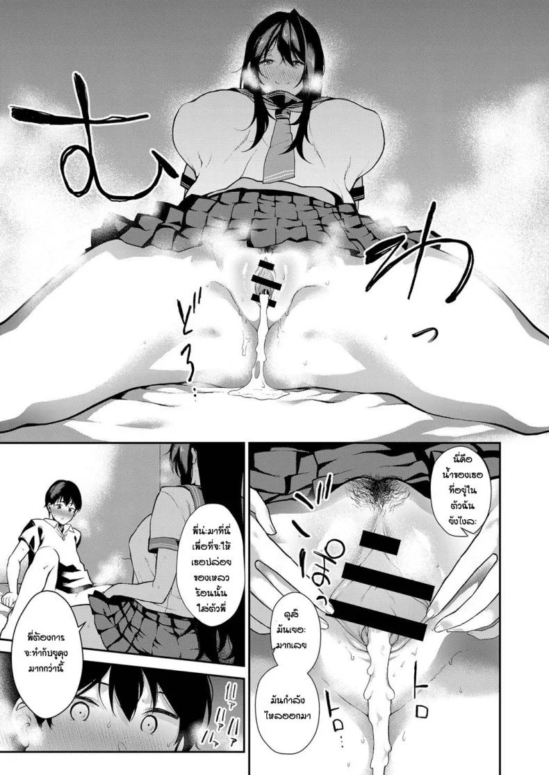 ลองแล้วติดใจ [Furari] Anekon หน้า 19