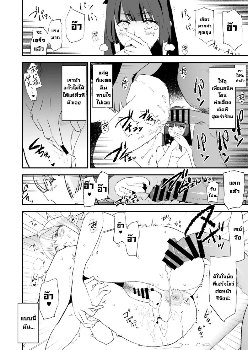 ความลับพ่อเลี้ยง (Dokurosan) หน้า 31