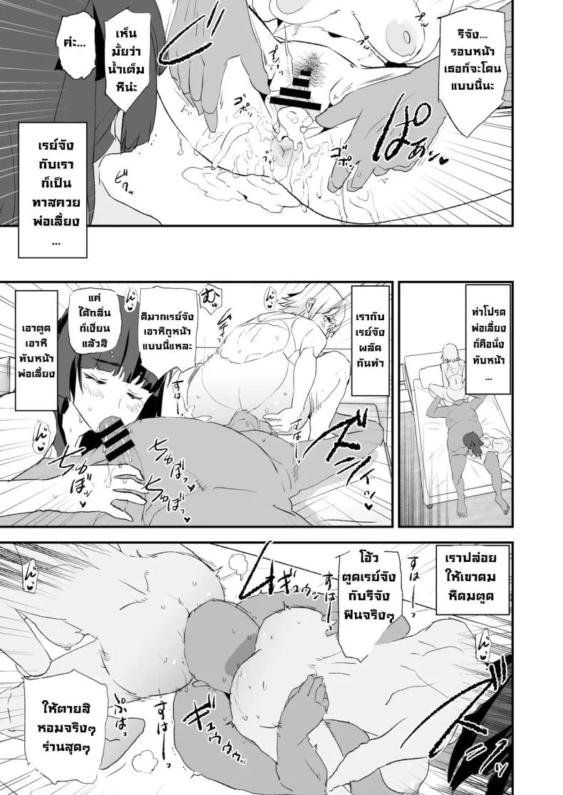 ความลับพ่อเลี้ยง (Dokurosan) หน้า 32