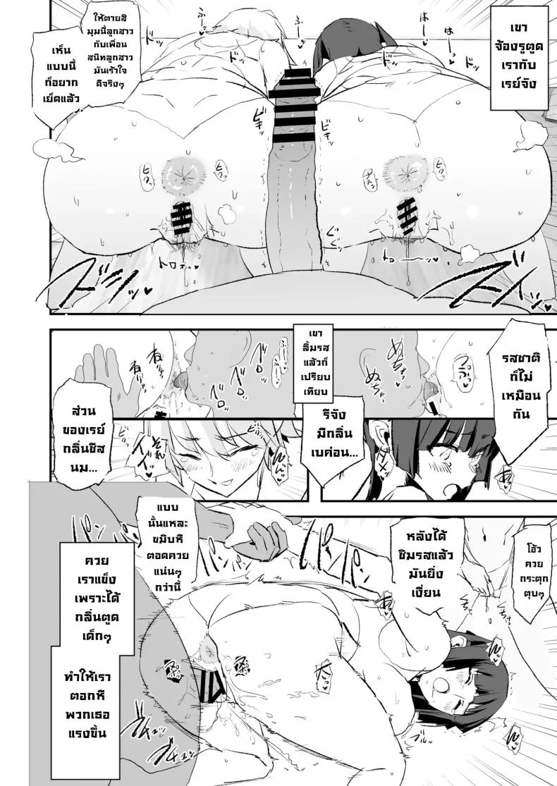 ความลับพ่อเลี้ยง (Dokurosan) หน้า 33