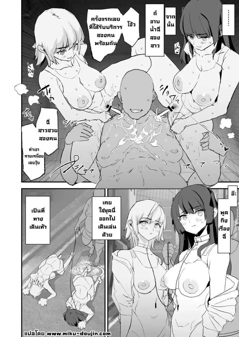 ความลับพ่อเลี้ยง (Dokurosan) หน้า 35