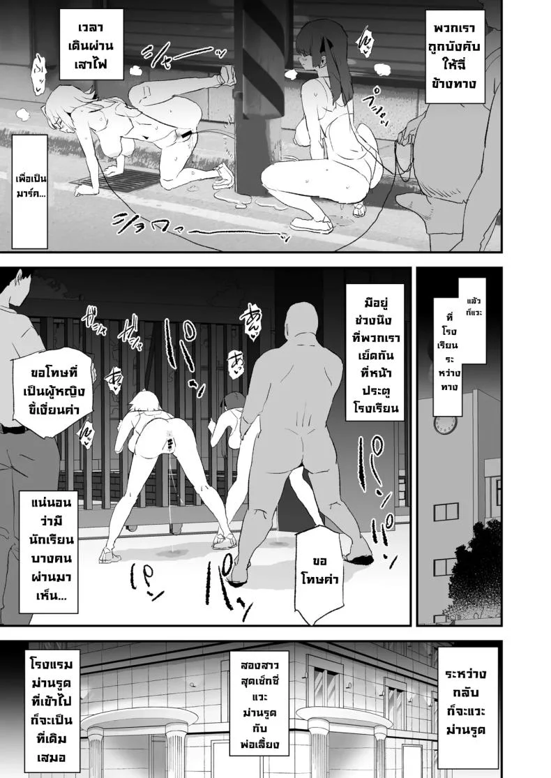ความลับพ่อเลี้ยง (Dokurosan) หน้า 36