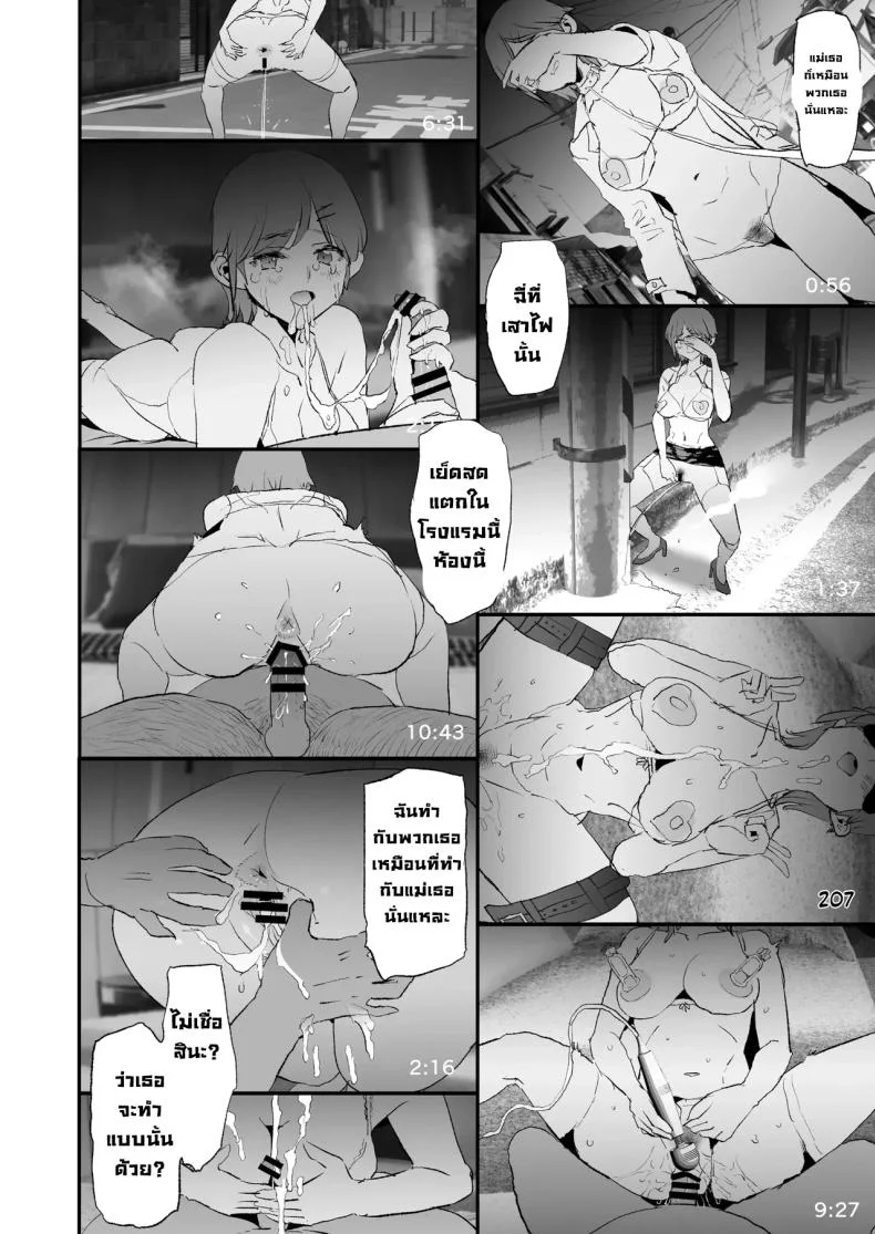 ความลับพ่อเลี้ยง (Dokurosan) หน้า 43