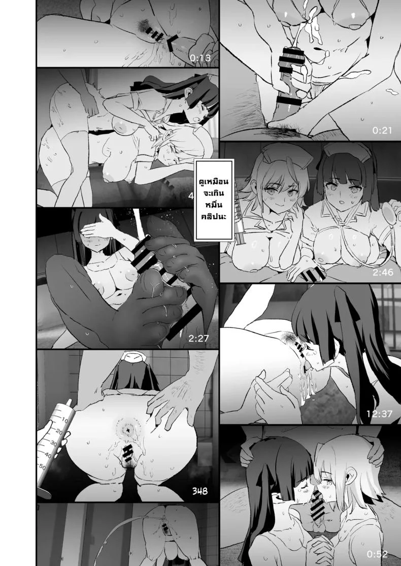 ความลับพ่อเลี้ยง (Dokurosan) หน้า 49