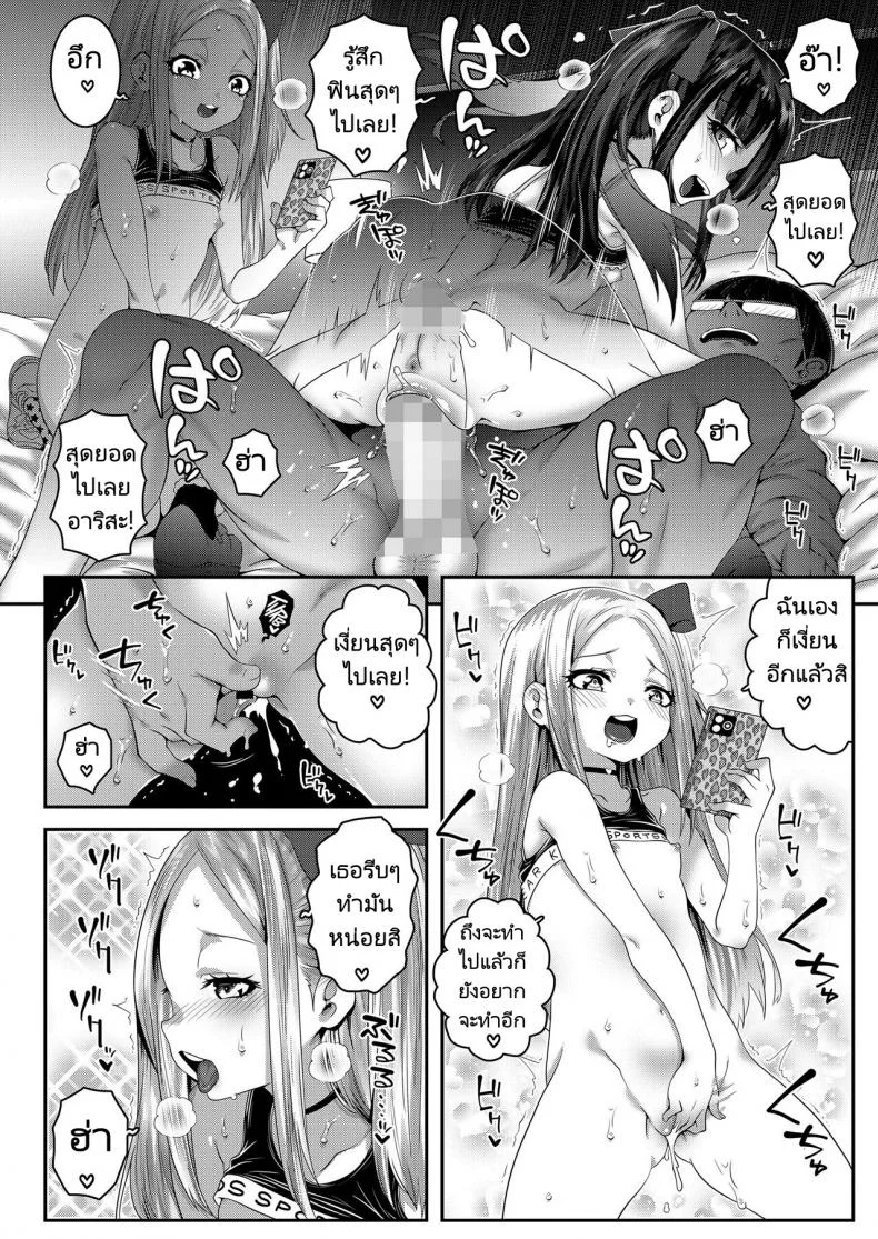 ถึงจะเป็นเด็กก็เด็ดนะคะ [mdo-h] Ty-Zoom Girls หน้า 16