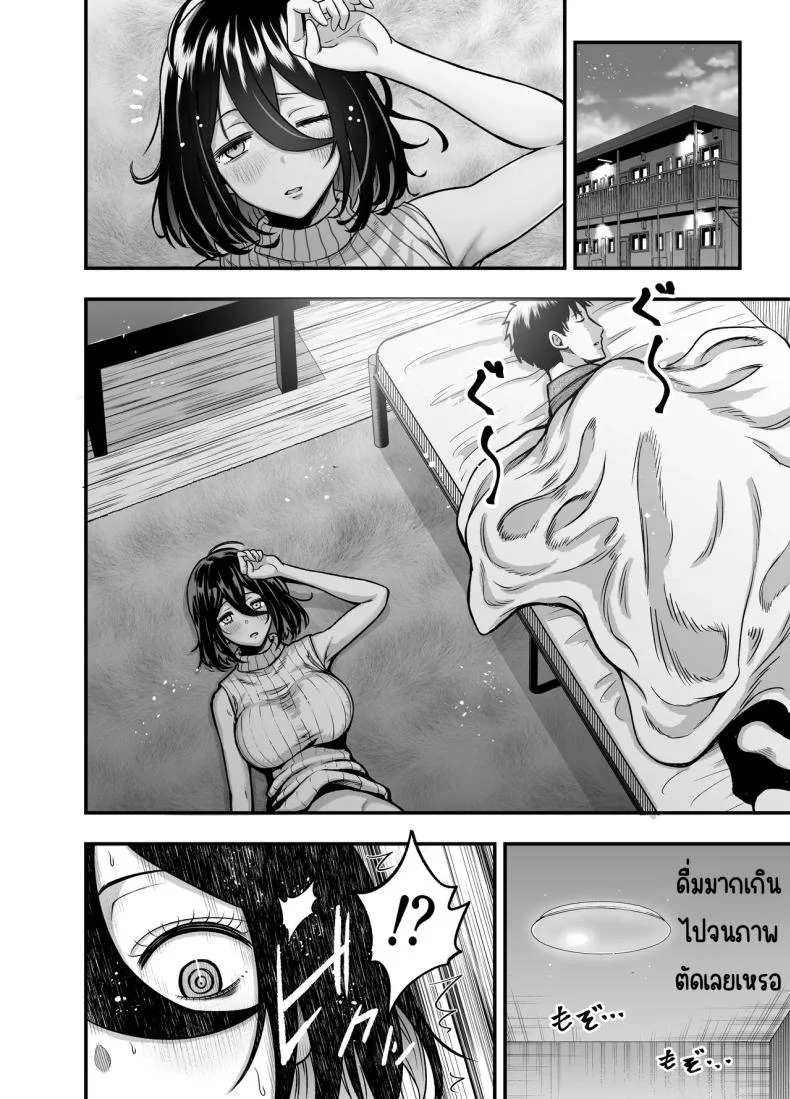 ให้เมียได้กับเพื่อน [ANKO] InCha na Osananajimi o Netoru Hanashi หน้า 4