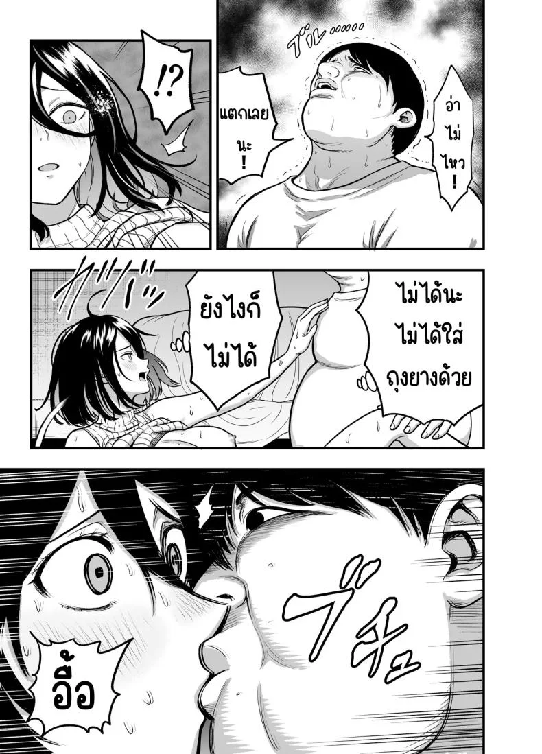 ให้เมียได้กับเพื่อน [ANKO] InCha na Osananajimi o Netoru Hanashi หน้า 13