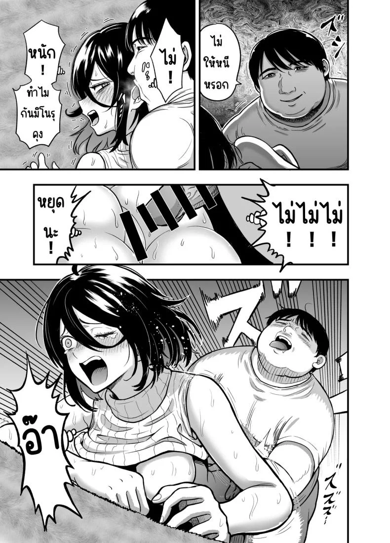 ให้เมียได้กับเพื่อน [ANKO] InCha na Osananajimi o Netoru Hanashi หน้า 19