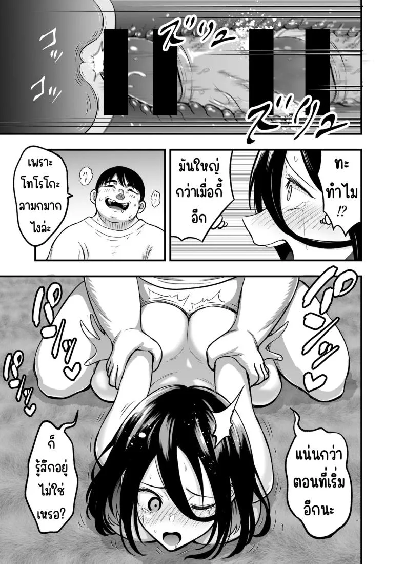 ให้เมียได้กับเพื่อน [ANKO] InCha na Osananajimi o Netoru Hanashi หน้า 21