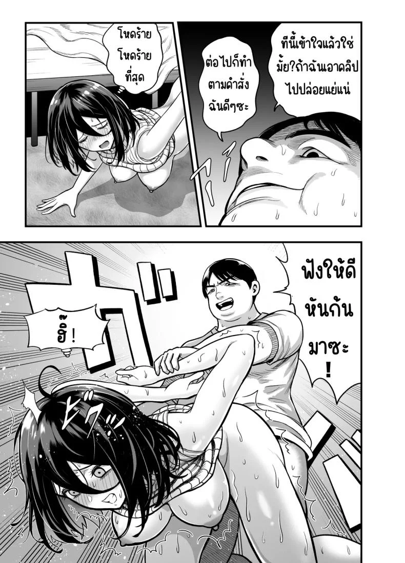 ให้เมียได้กับเพื่อน [ANKO] InCha na Osananajimi o Netoru Hanashi หน้า 25
