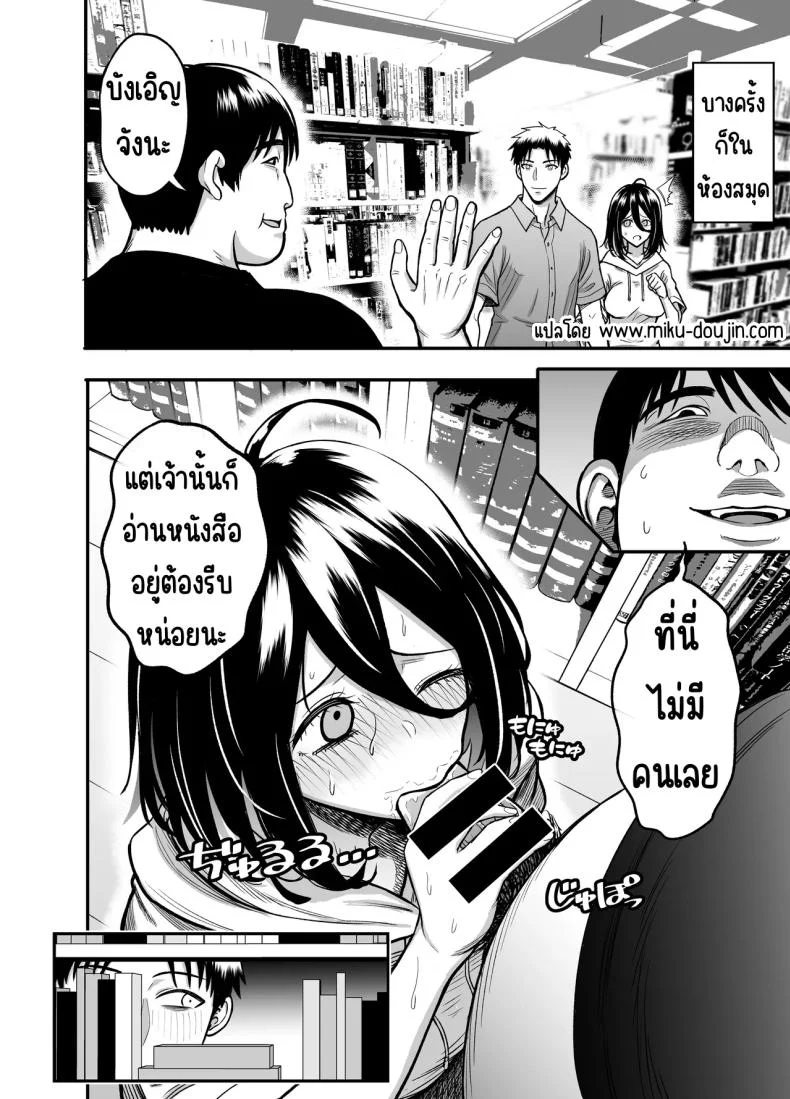 ให้เมียได้กับเพื่อน [ANKO] InCha na Osananajimi o Netoru Hanashi หน้า 41