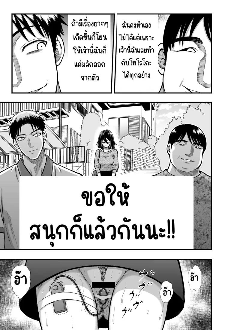 ให้เมียได้กับเพื่อน [ANKO] InCha na Osananajimi o Netoru Hanashi หน้า 45