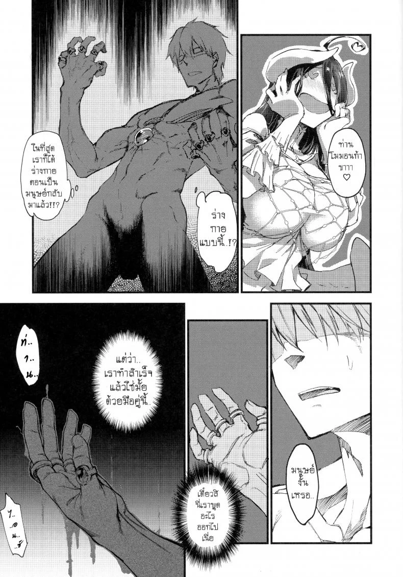 ของวิเศษ เสกคืนร่าง (COMIC1☆13) [Sekigaiken (Komagata)] Ainz-sama no Oyotsugi o! | Ainz-sama, Leave Your Heir to! (Overlord) หน้า 8