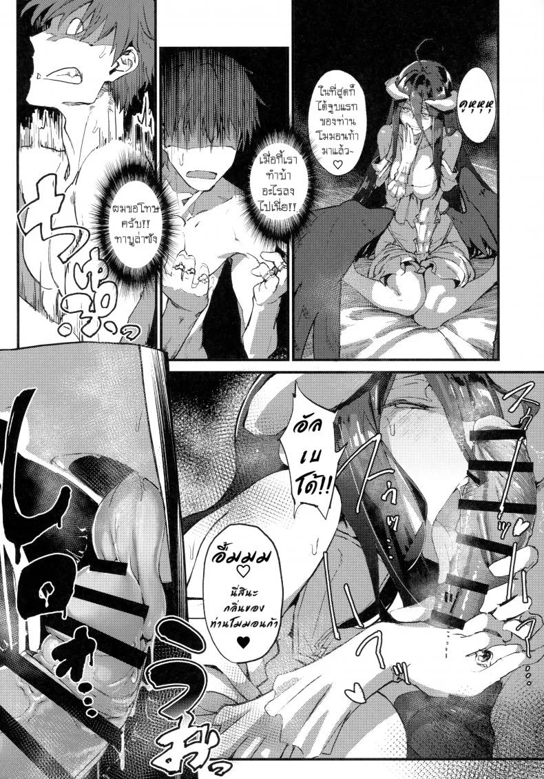 ของวิเศษ เสกคืนร่าง (COMIC1☆13) [Sekigaiken (Komagata)] Ainz-sama no Oyotsugi o! | Ainz-sama, Leave Your Heir to! (Overlord) หน้า 16