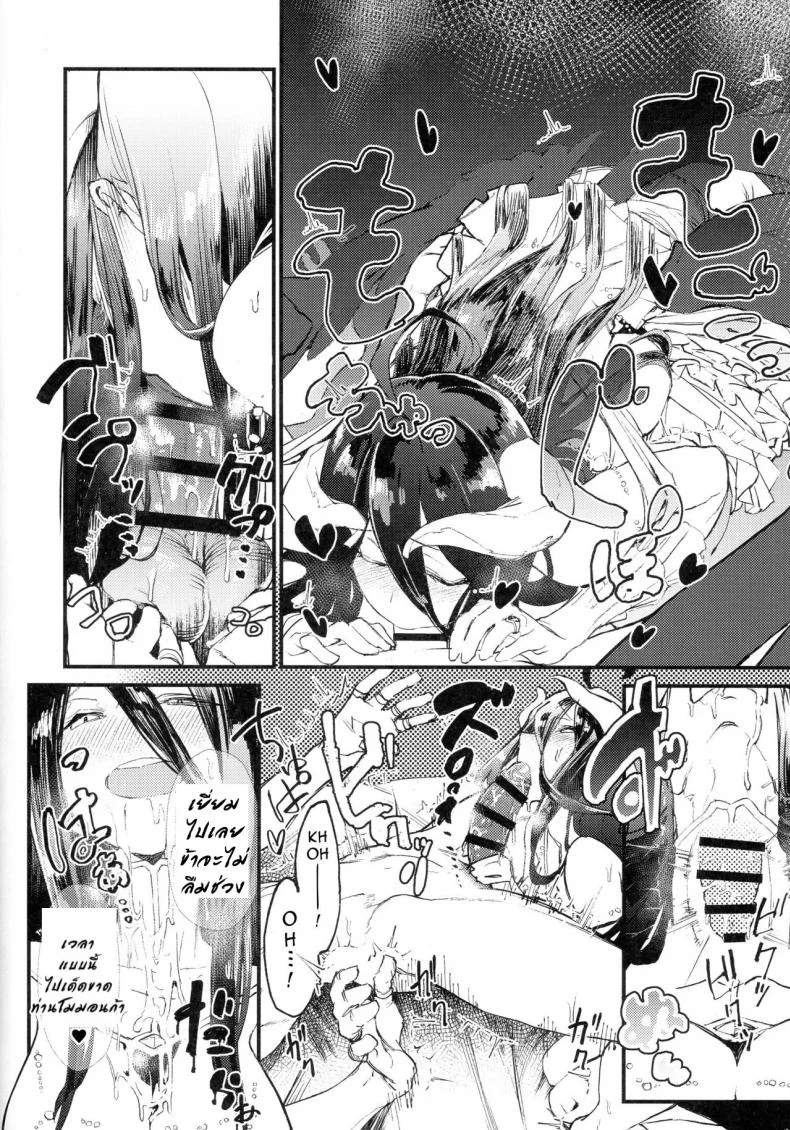 ของวิเศษ เสกคืนร่าง (COMIC1☆13) [Sekigaiken (Komagata)] Ainz-sama no Oyotsugi o! | Ainz-sama, Leave Your Heir to! (Overlord) หน้า 17