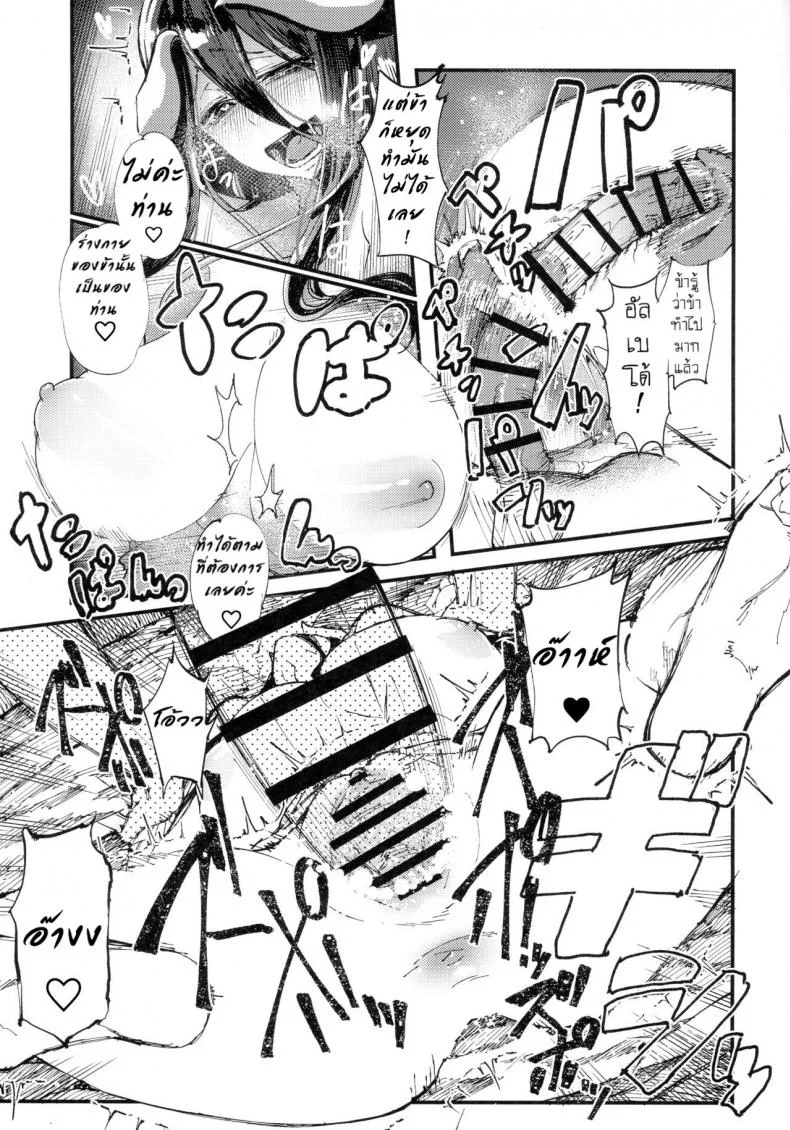 ของวิเศษ เสกคืนร่าง (COMIC1☆13) [Sekigaiken (Komagata)] Ainz-sama no Oyotsugi o! | Ainz-sama, Leave Your Heir to! (Overlord) หน้า 24