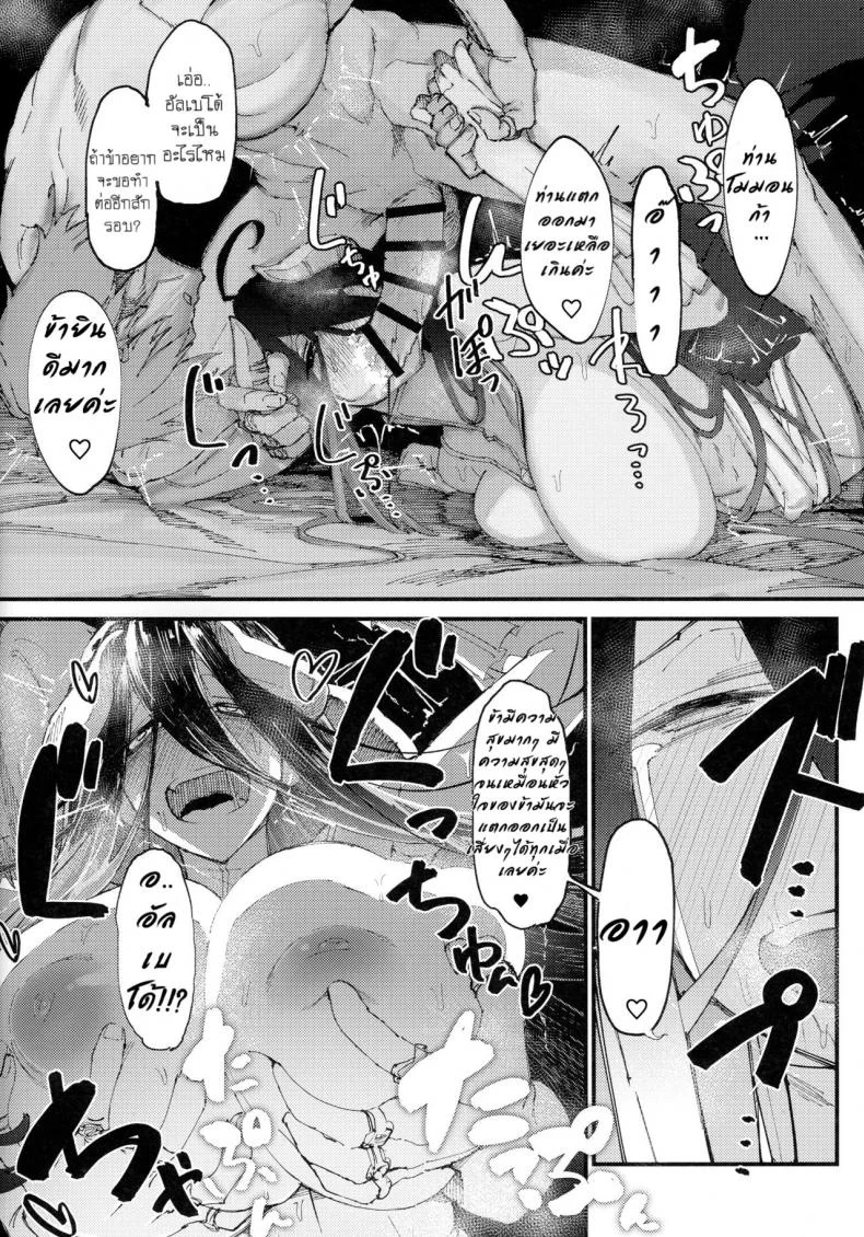 ของวิเศษ เสกคืนร่าง (COMIC1☆13) [Sekigaiken (Komagata)] Ainz-sama no Oyotsugi o! | Ainz-sama, Leave Your Heir to! (Overlord) หน้า 27
