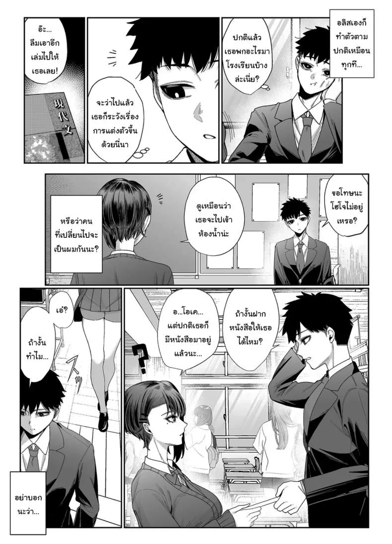 ไม่คิดว่าเธอจะเป็นคนแบบนี้ (Balbal 2-gou) หน้า 42