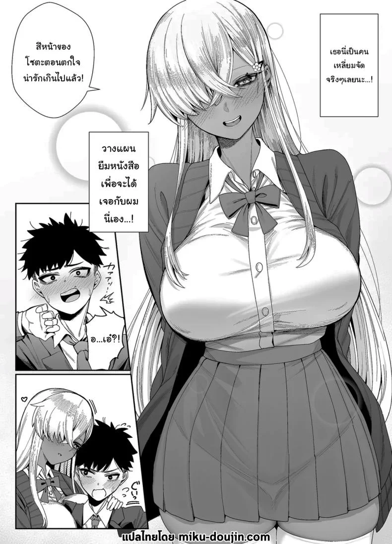 ไม่คิดว่าเธอจะเป็นคนแบบนี้ (Balbal 2-gou) หน้า 43