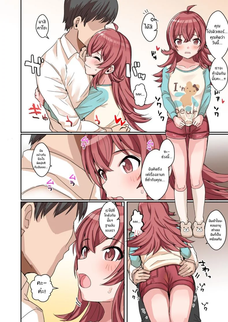 ความน่ารักของเหล่าไอดอล[Haru Koubou (Harukoubou Norimaki)] Shiny Ero Side B (THE iDOLM@STER_ Shiny Colors) หน้า 27