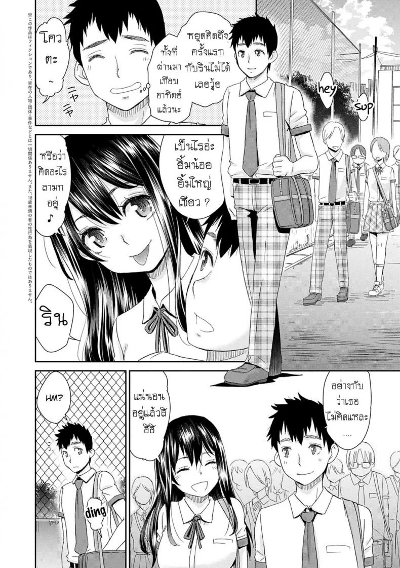 ลูป [Momonosuke] Netorare Time Leapลูป 1 หน้า 4