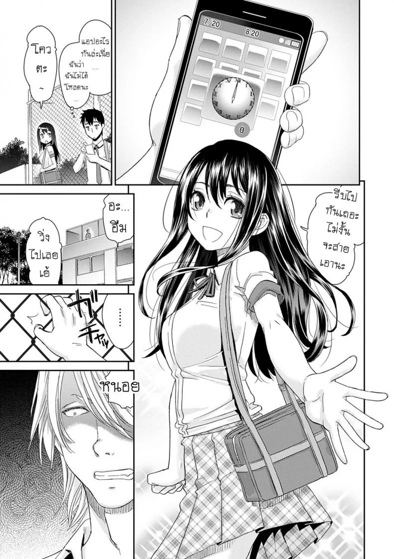 ลูป [Momonosuke] Netorare Time Leapลูป 1 หน้า 5