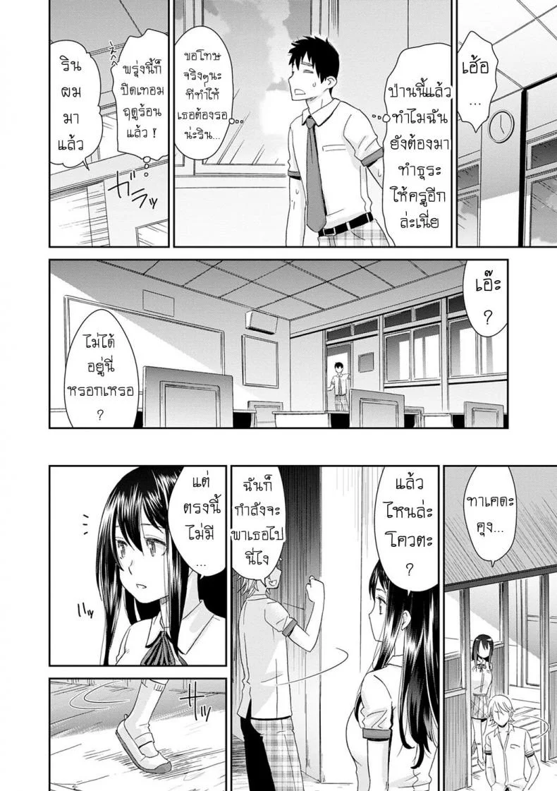 ลูป [Momonosuke] Netorare Time Leapลูป 1 หน้า 6