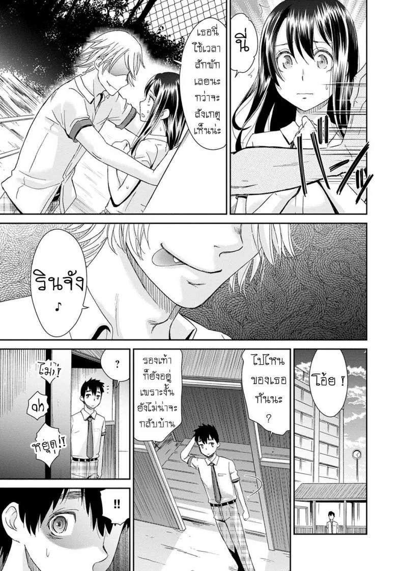 ลูป [Momonosuke] Netorare Time Leapลูป 1 หน้า 7