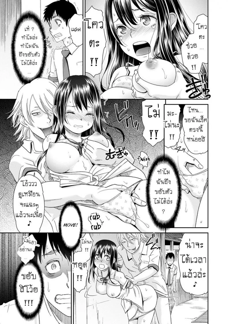 ลูป [Momonosuke] Netorare Time Leapลูป 1 หน้า 9