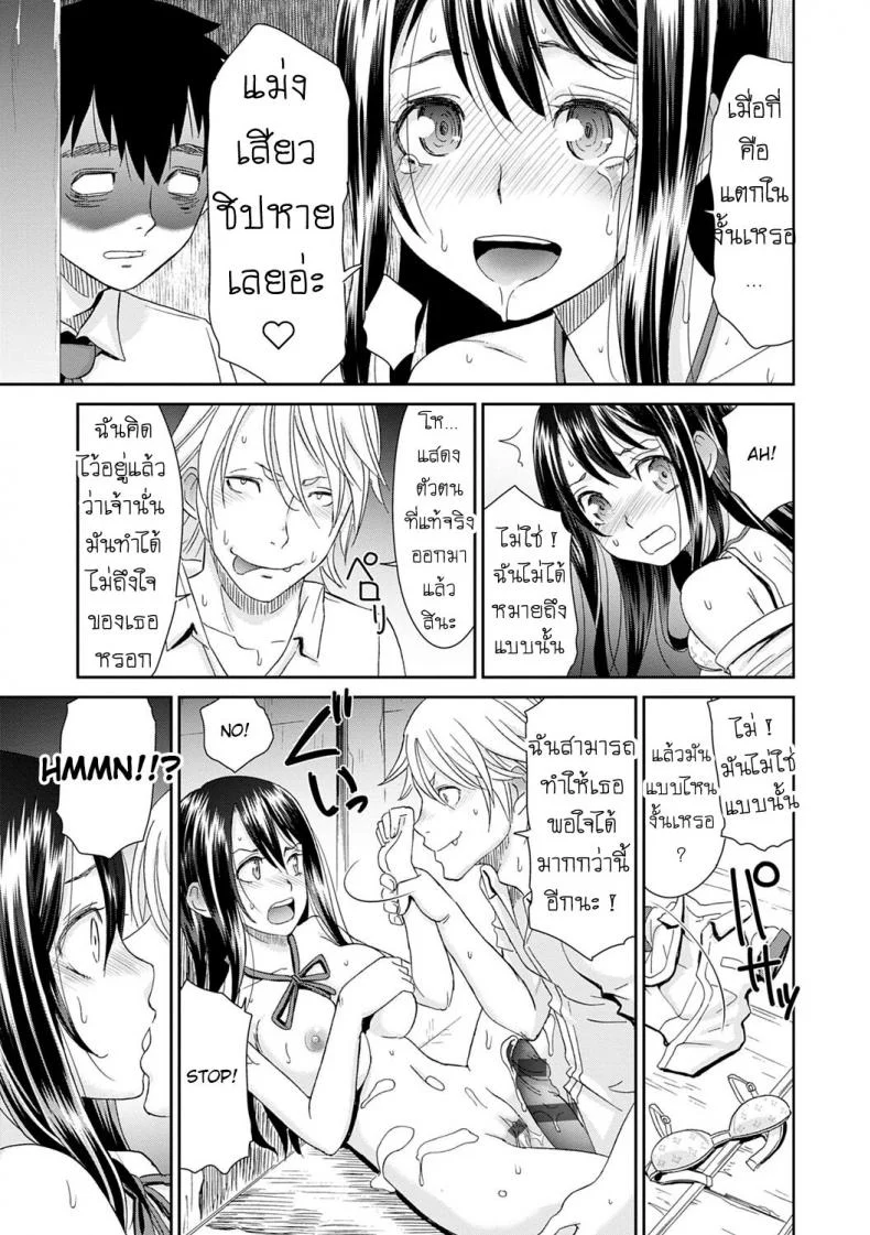 ลูป [Momonosuke] Netorare Time Leapลูป 1 หน้า 15
