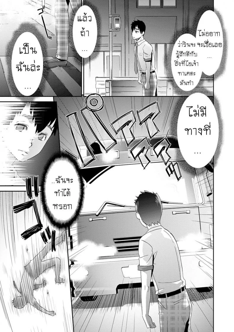 ลูป [Momonosuke] Netorare Time Leapลูป 1 หน้า 21