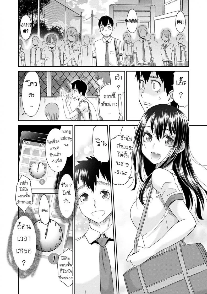 ลูป [Momonosuke] Netorare Time Leapลูป 1 หน้า 22