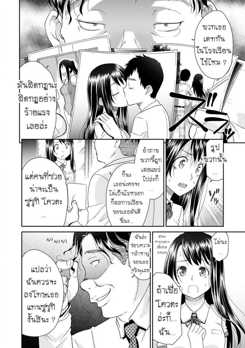 ลูป [Momonosuke] Netorare Time Leapลูป 2 หน้า 4
