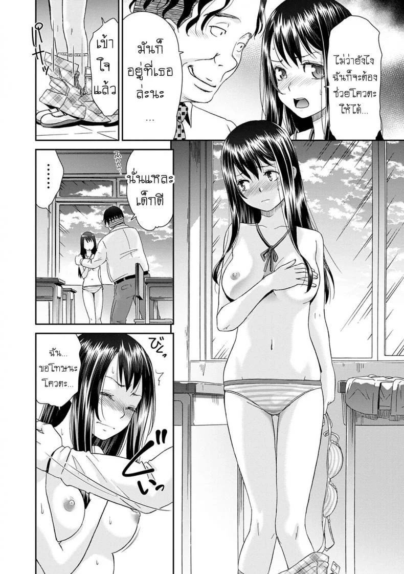 ลูป [Momonosuke] Netorare Time Leapลูป 2 หน้า 6