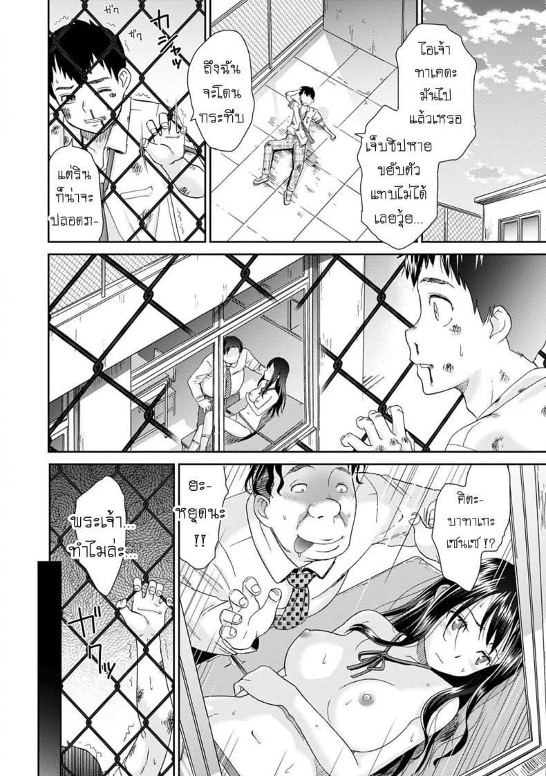 ลูป [Momonosuke] Netorare Time Leapลูป 2 หน้า 8